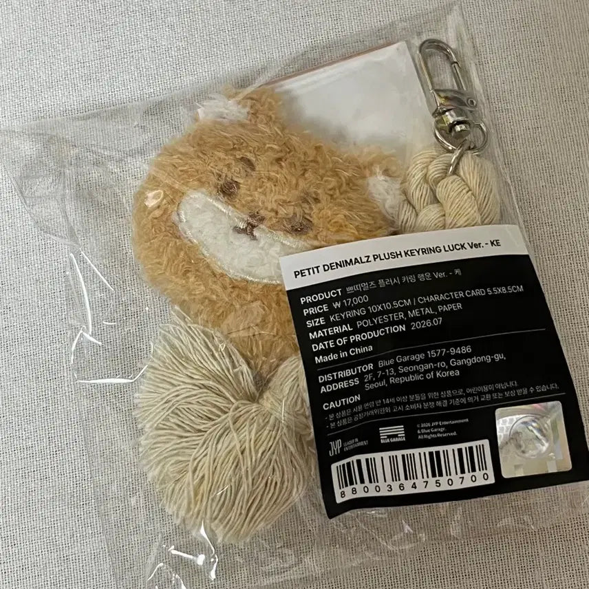[BUNJANG] DAY6 D-DAY FINALE PetitMerz Plush Lucky Charm Keyring (KE) / 데이식스 데케이드 피날레 쁘띠멀즈 플러시 행운 키링 액막이 쁘멀 케 영케이 미개봉
