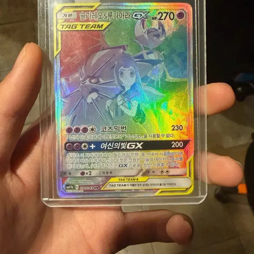 [BUNJANG] Pokemon Solgaleo Lunala HR Card / (포켓몬카드)솔가레오루나아라 hr 판매
