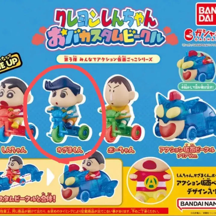 [BUNJANG] Crayon Shin-chan Obaka Tricycle Gacha Toy / 짱구는못말려 오바카 세발자전거 짱구 가챠 철수
