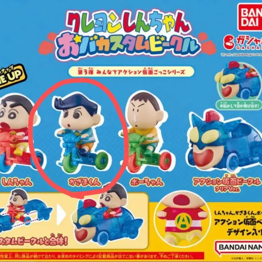 [BUNJANG] Crayon Shin-chan Obaka Tricycle Gacha Toy / 짱구는못말려 오바카 세발자전거 짱구 가챠 철수