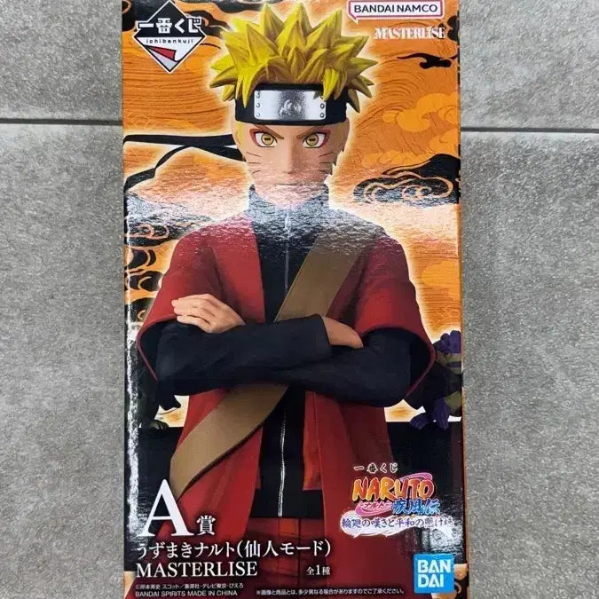[BUNJANG] Naruto Sage Mode Ichiban Kuji A Prize Figure / 나루토 제일복권 A상 선인모드