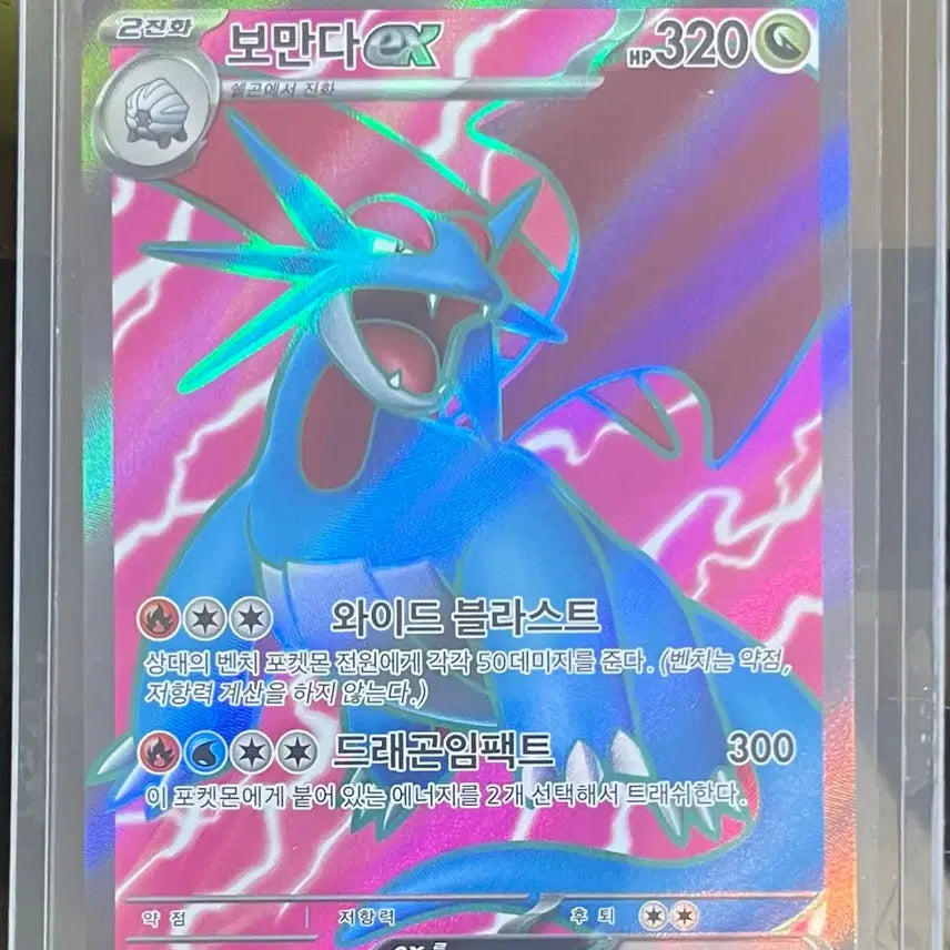 [BUNJANG] Pokemon Card Rayquaza ex SR 119/100 / 포켓몬 카드 보만다ex SR 119/100 판매합니다 !