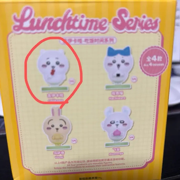 [BUNJANG] Chiikawa Lunchtime Series Figure / 치이카와 런치타임 시리즈 피규어