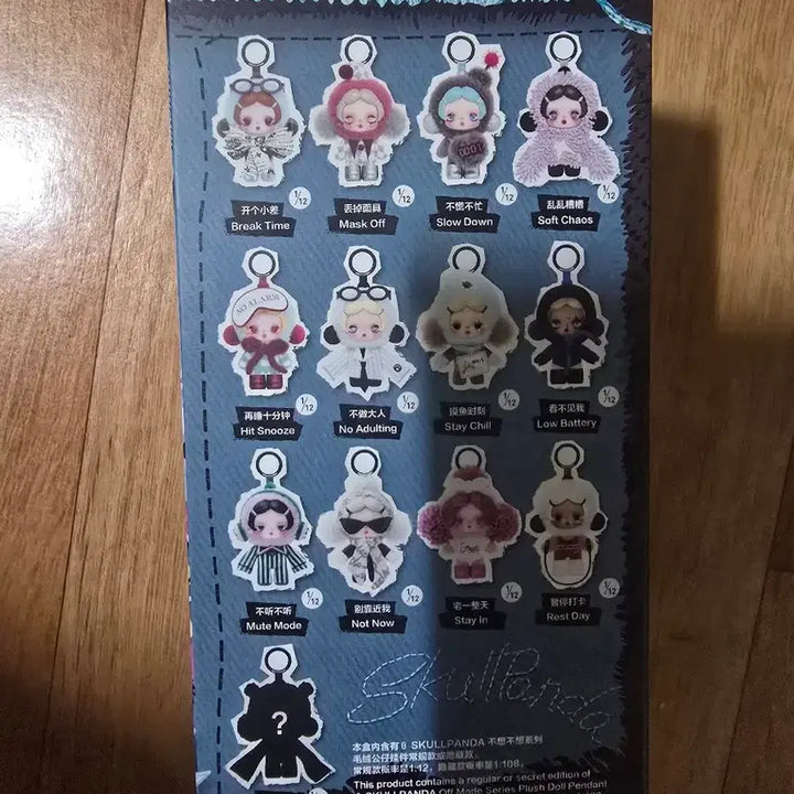[BUNJANG] Skullpanda Off Mode Series Figure Keychain - Slow Down (Sealed) / [미개봉]스컬판다 off 모드 시리즈 인형 키링 _slow down