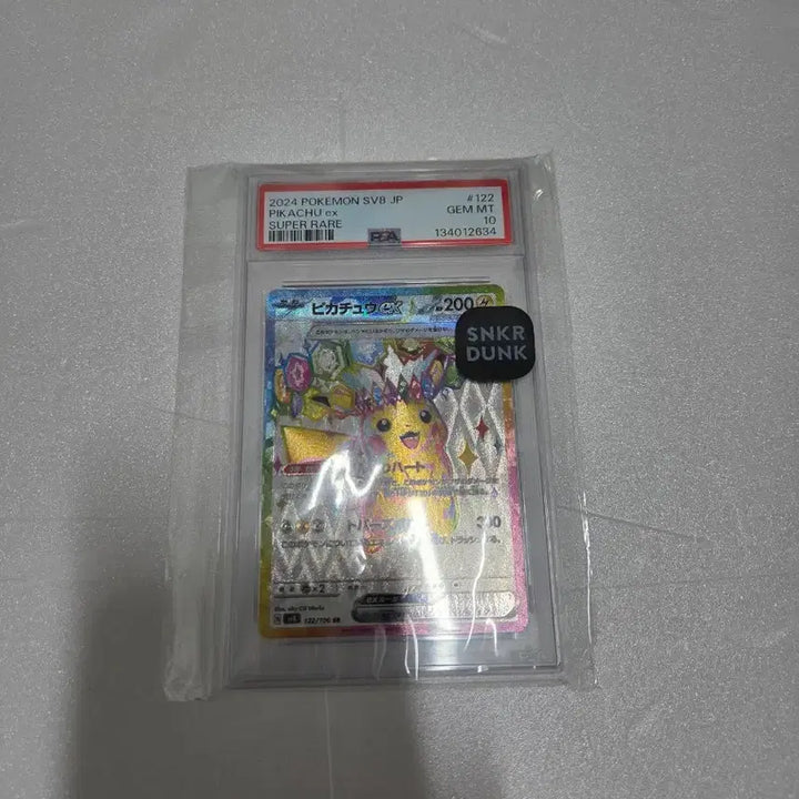 [BUNJANG] Pikachu ex SR 122/106 (SV8 Future Ignition) Pokemon Card - PSA 10 Graded / 초전브레이커 PSA 10 피카츄 ex SR 122/106 포켓몬카드