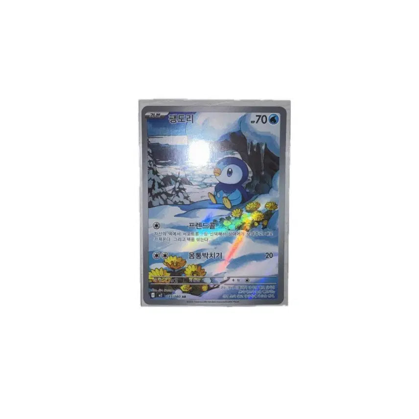 [BUNJANG] Pokemon Piplup AR Card / 포켓몬스터 팽도리 포켓몬 카드 ar