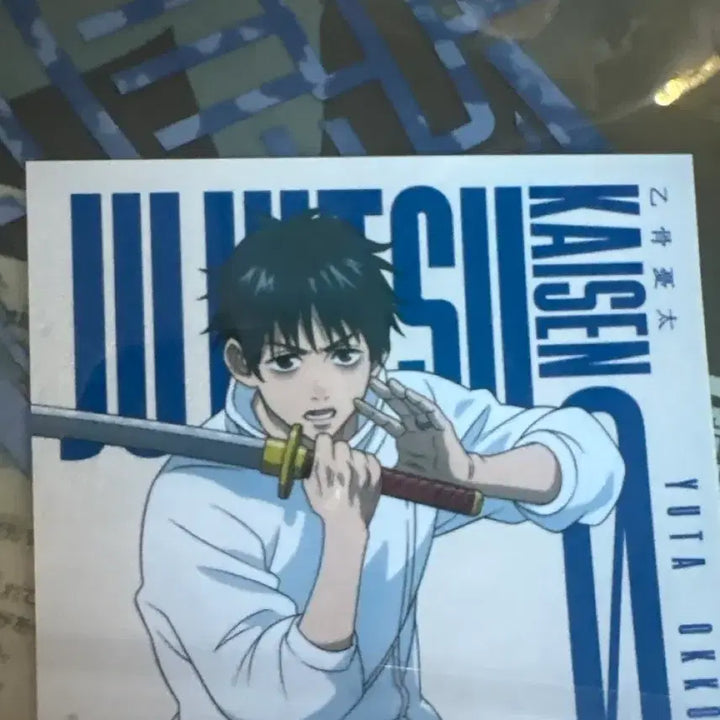 [BUNJANG] Yuta Okkotsu Clear File &amp; Stickers / 옷코츠 유타 클리어파일&amp;스티커