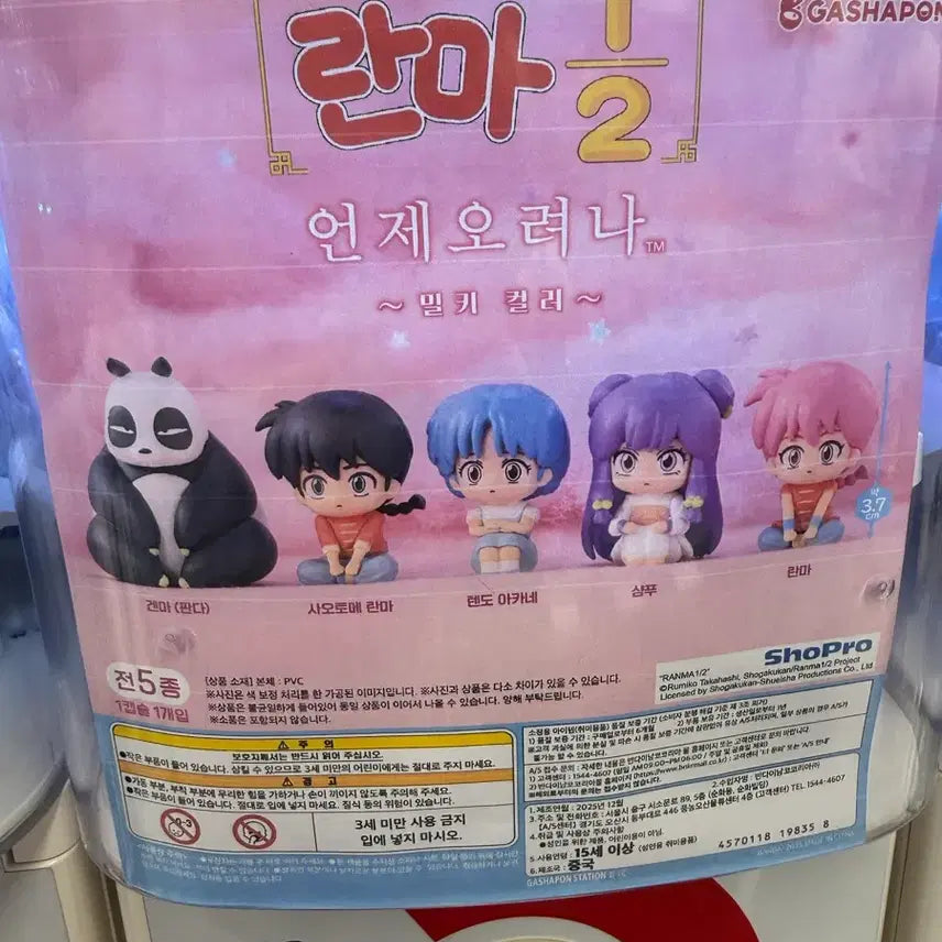 [BUNJANG] Ranma 1/2 Akane Tendo Machi Boke Figure / 란마 1/2 마치보케 아카네