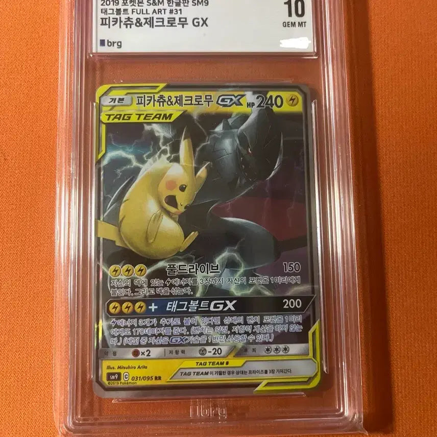 [BUNJANG] Pikachu &amp; Zekrom GX Tag Bolt Full Art BRG10 / 피카츄&amp;제크로무 GX 태그볼트 풀아트 BRG10