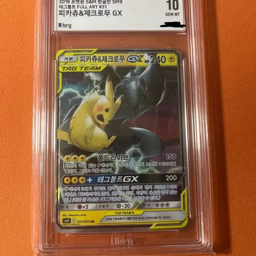 [BUNJANG] Pikachu &amp; Zekrom GX Tag Bolt Full Art BRG10 / 피카츄&amp;제크로무 GX 태그팀 BRG10