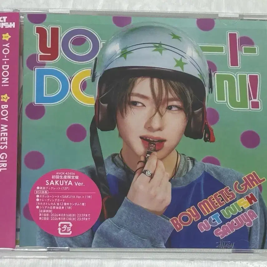 [BUNJANG] NCT WISH Bomi Girl Yoiodon Sakuraya First Press Limited Edition Album (Sealed) / 엔시티위시 보밋걸 요이돈 개인반 초회한정반 사쿠야 미개봉 앨범