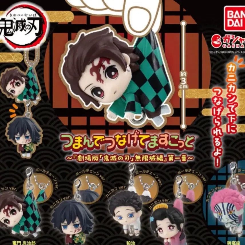 [BUNJANG] Demon Slayer Giyu Unsealed Gacha Figure / 귀멸의칼날 대롱가챠 귀칼 기유 미개봉