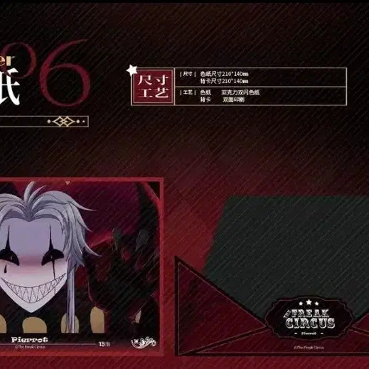 [BUNJANG] THE FRIX CIRCUS Pierrot Official Merchandise Bundle Set / 더프릭 서커스 더프서 삐에로 공식 굿즈 양도 판매