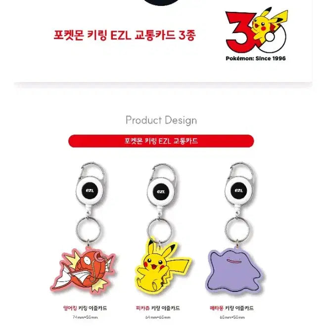 [BUNJANG] Pokemon Magikarp Transit Card IZLE CU / 포켓몬 잉어킹 교통카드 이즐 cu