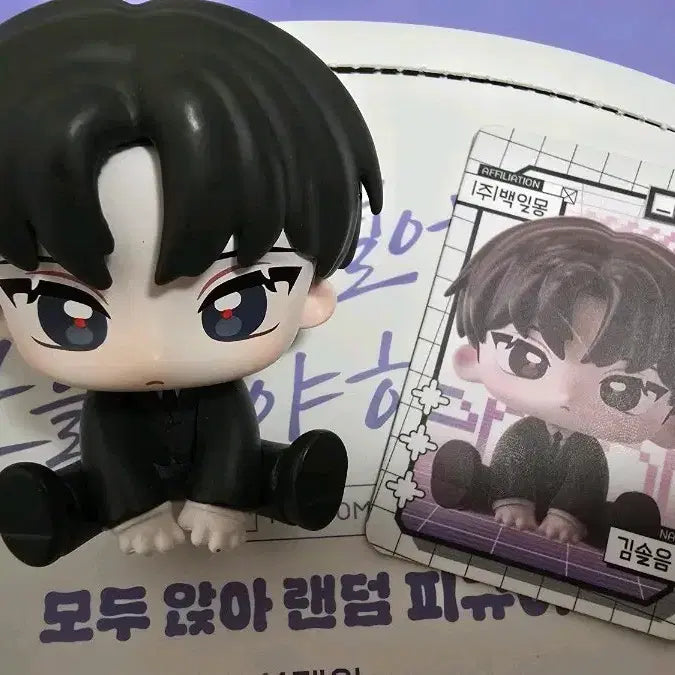 [SOLD OUT] 괴담출근 모두앉아 김솔음 피규어 공식 팝업