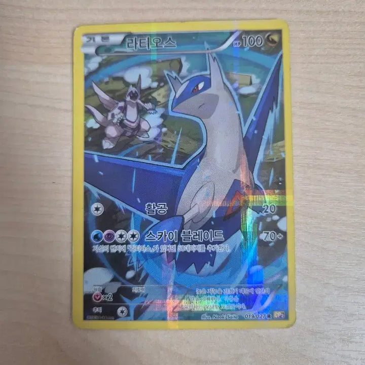 [BUNJANG] Reshiram &amp; Latios Pokemon Card / 레시라무 라티오스 포켓몬 카드