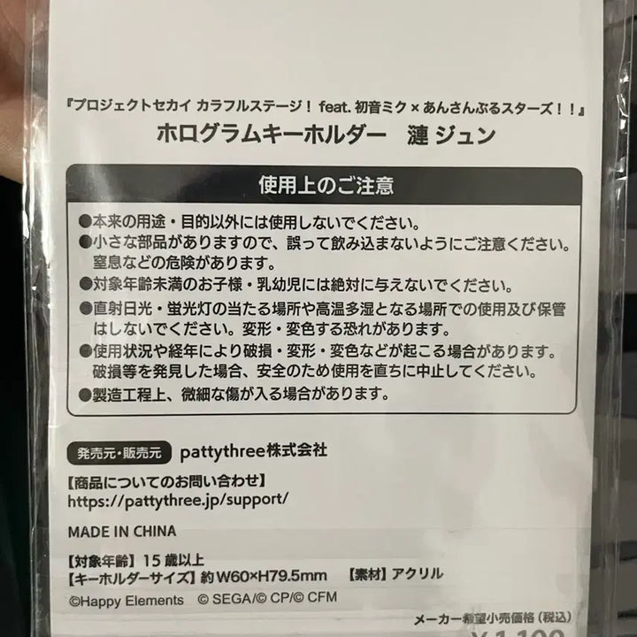 [BUNJANG] Ensemble Stars! Jun Sazanami Hologram Acrylic Keychain / 앙스타 사자나미 쥰 홀로그램 아크릴 키홀더 키링 프세카 퓨전 콜라보 에덴
