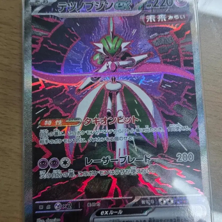 [BUNJANG] Pokemon Card Ironing Iron SAR Japanese S-Class / 포켓몬카드 무쇠무인 sar 일판 s급 급처