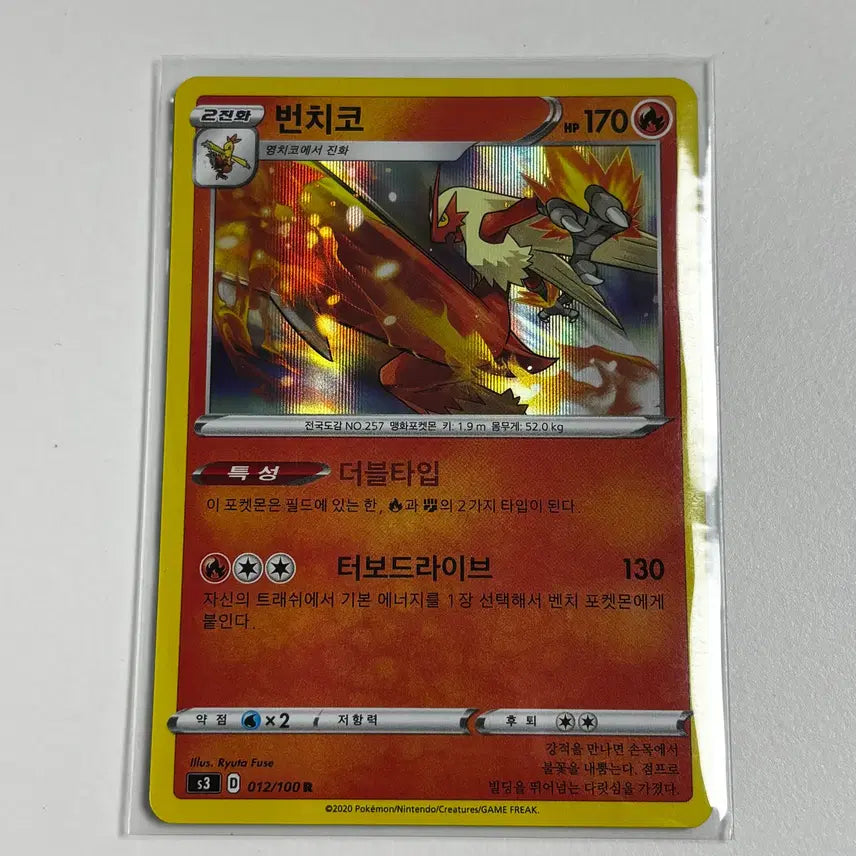[BUNJANG] Pokemon Card Game Scarlet &amp; Violet - Infinite Zone R Grade Korean Version / [포켓몬카드] 무한존 R등급 한글판 (번치코, 파치르돈, 모크나이퍼, 스이쿤, 어래곤, 대왕끼리동, 캥카, 가라르가로막구리, 후파))