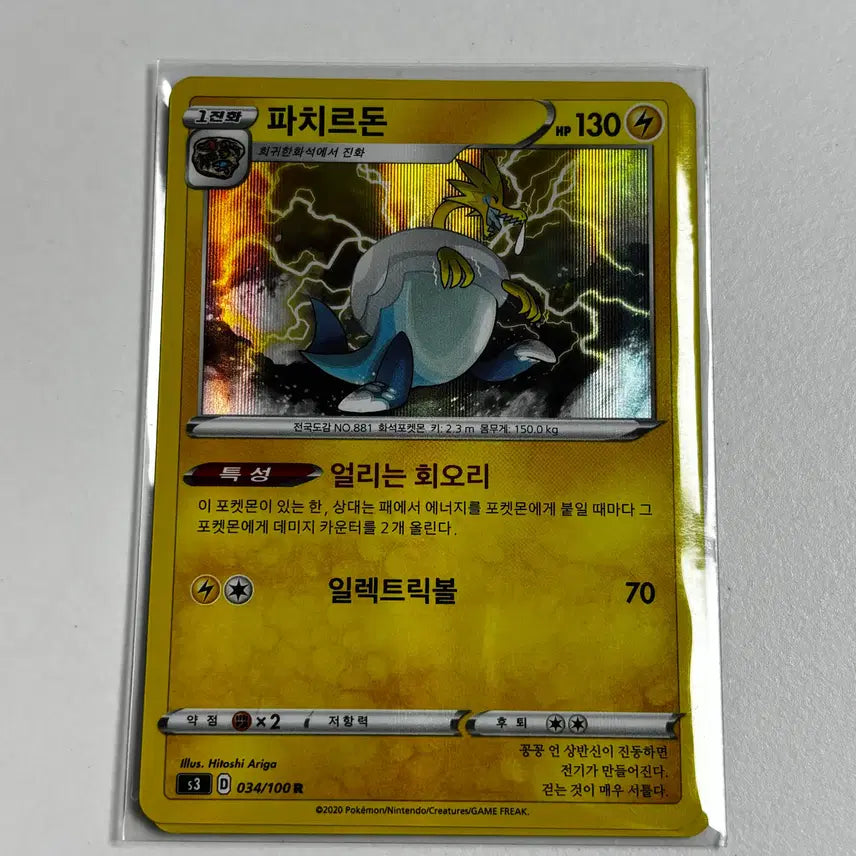 [BUNJANG] Pokemon Card Game Scarlet &amp; Violet - Infinite Zone R Grade Korean Version / [포켓몬카드] 무한존 R등급 한글판 (번치코, 파치르돈, 모크나이퍼, 스이쿤, 어래곤, 대왕끼리동, 캥카, 가라르가로막구리, 후파))