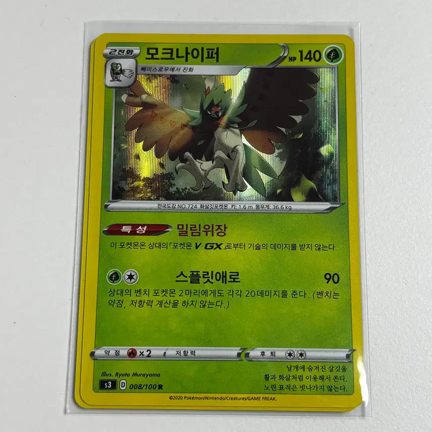 [BUNJANG] Pokemon Card Game Scarlet &amp; Violet - Infinite Zone R Grade Korean Version / [포켓몬카드] 무한존 R등급 한글판 (번치코, 파치르돈, 모크나이퍼, 스이쿤, 어래곤, 대왕끼리동, 캥카, 가라르가로막구리, 후파))