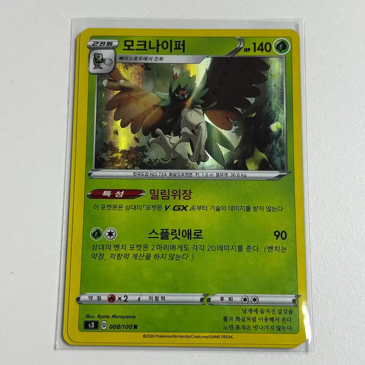 [BUNJANG] Pokemon Card Game Scarlet &amp; Violet - Infinite Zone R Grade Korean Version / [포켓몬카드] 무한존 R등급 한글판 (번치코, 파치르돈, 모크나이퍼, 스이쿤, 어래곤, 대왕끼리동, 캥카, 가라르가로막구리, 후파))