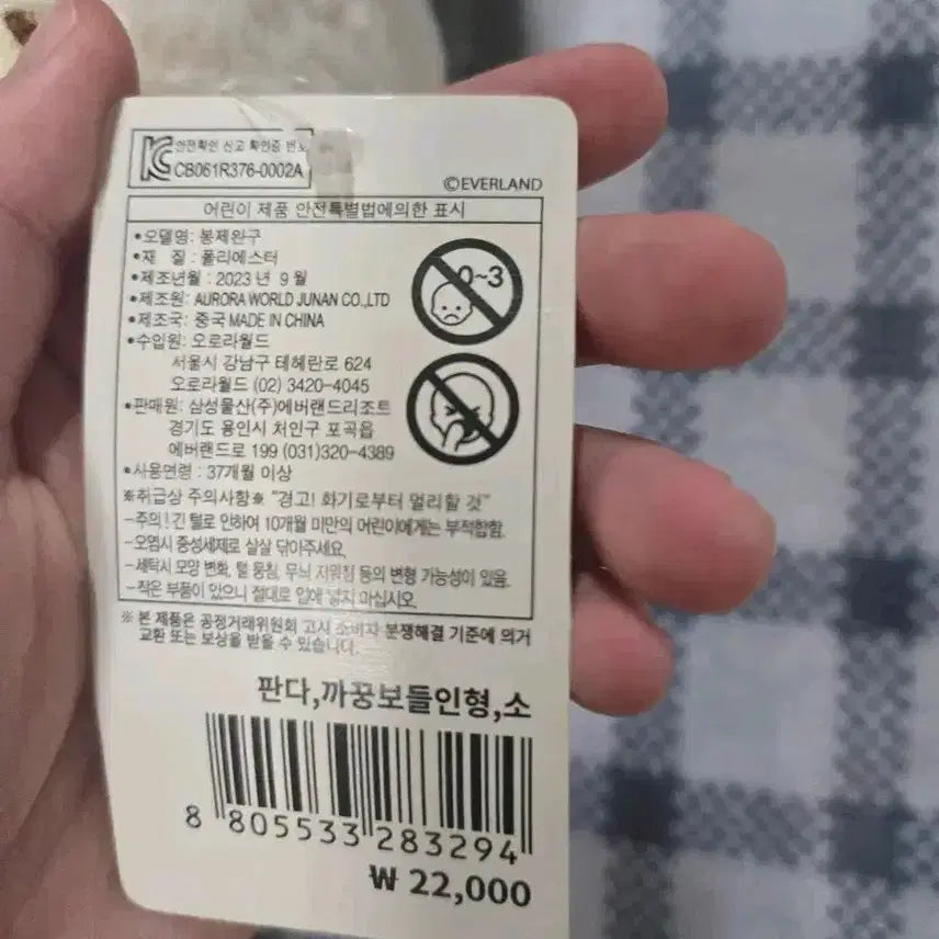 [BUNJANG] Bao Family FuBao Plush Toy / 바오패밀리 푸바오 인형 판매합니다