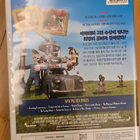 [BUNJANG] Wallace &amp; Gromit: The Curse of the Were-Rabbit &amp; Madagascar 1 DVD Bundle / 월레스와 그로밋: 거대 토끼의 전설 (Wallace &amp; Gromit: The Curse of the Were-Rabbit),마다가스카 1 (Madagascar) DVD 일괄
