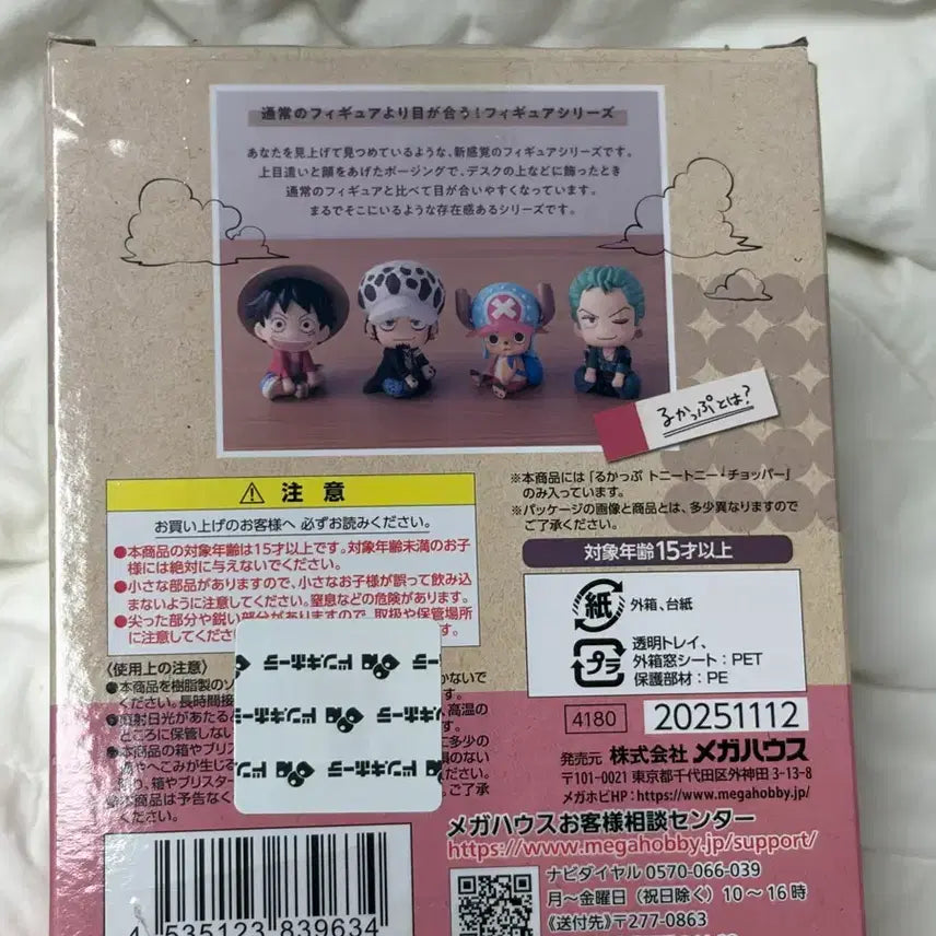[BUNJANG] One Piece Chopper Look Up Figure / 원피스 쵸파 룩업 피규어