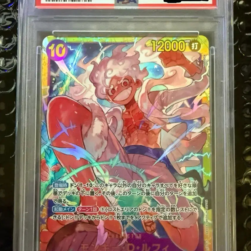 [BUNJANG] One Piece Card Gear 5 Nika Luffy SEC OP05-119 PSA 10 Japanese Edition / 원피스카드 기어5 니카 루피 sec op05-119 PSA10 일판