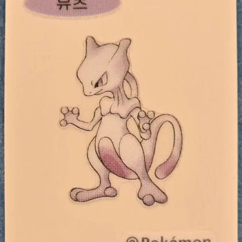 [BUNJANG] Pokemon Pixel Seal Mime Jr. / Mewtwo Exchange / 포켓몬 픽셀 씰 교환