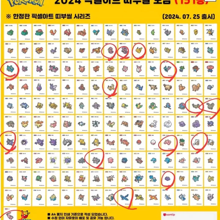 [BUNJANG] Pokemon Pixel Seal Mime Jr. / Mewtwo Exchange / 포켓몬 픽셀 씰 교환