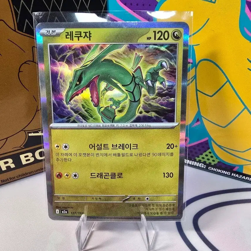[BUNJANG] Pokemon Card Rayquaza 127/193 Korean Holo / 포켓몬카드 레쿠쟈 127/193 한글판 홀로