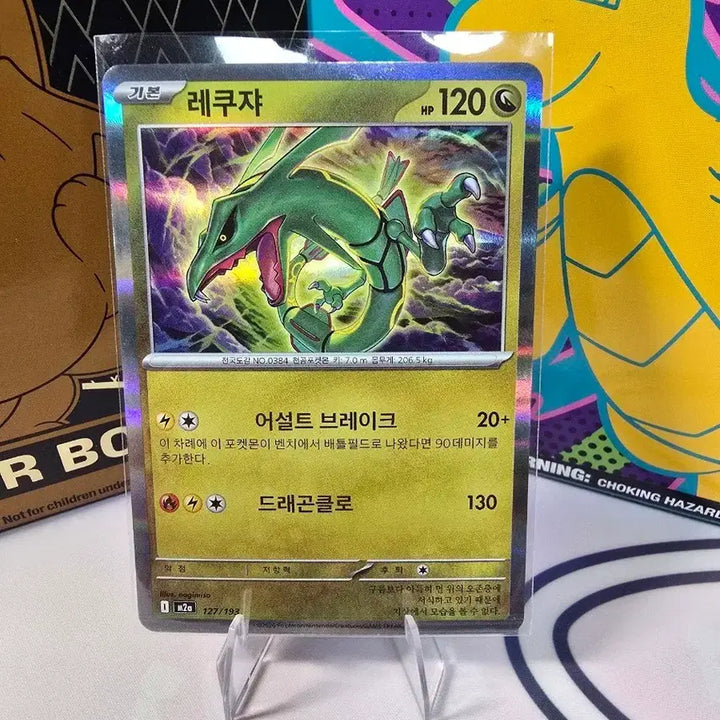 [BUNJANG] Pokemon Card Rayquaza 127/193 Korean Holo / 포켓몬카드 레쿠쟈 127/193 한글판 홀로