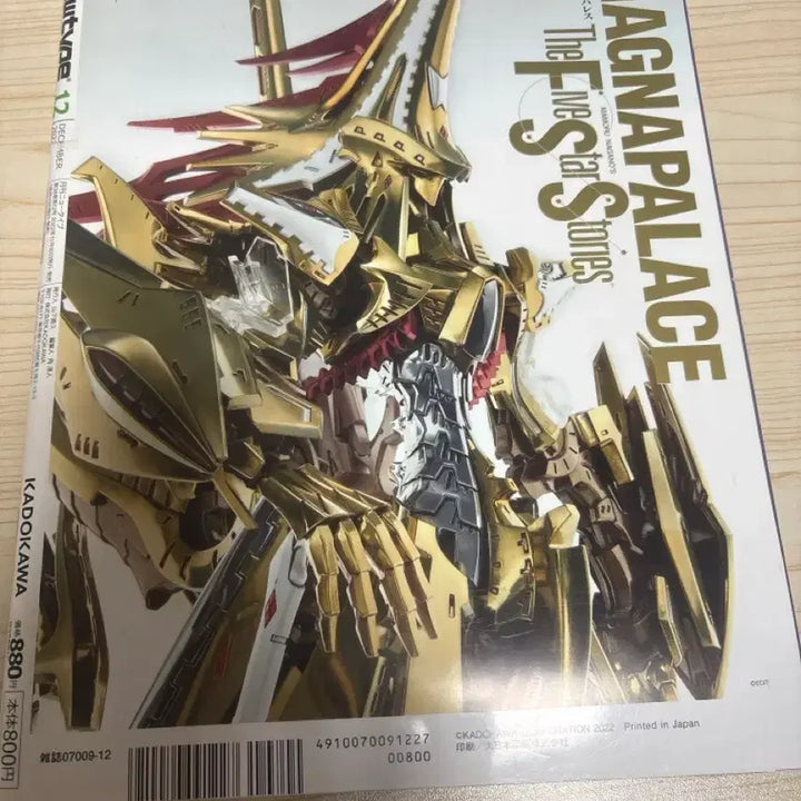 [BUNJANG] Newtype Magazine December 2022 Issue Chainsaw Man Denji Cover / 뉴타입 2022년 12월호 체인소맨 덴지 표지 잡지