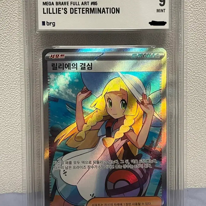 [BUNJANG] Pokemon Card Lillie&
