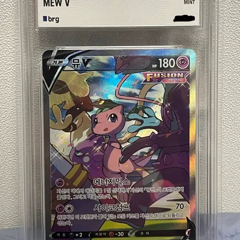 [BUNJANG] Mew V SR Fusion Arts BRG9 Special Illustration Rare Pokemon Card / 포켓몬카드 뮤V SR 퓨전아츠 BRG9 특일
