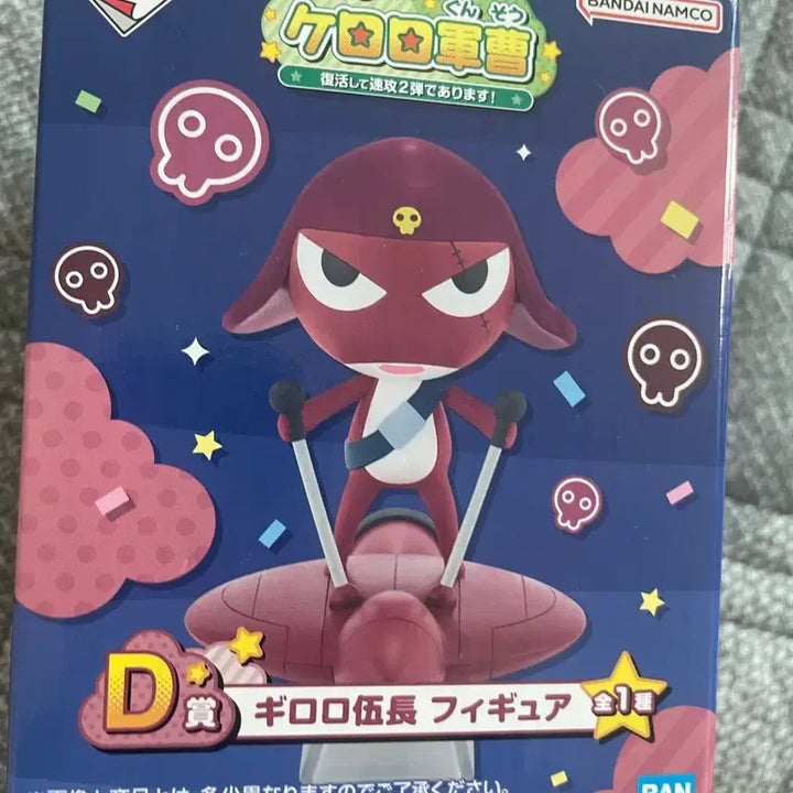 [BUNJANG] Keroro Gunso Keroro Kuji Series D Sergeant Giroro Figure / 케로로 쿠지 d상 기로로