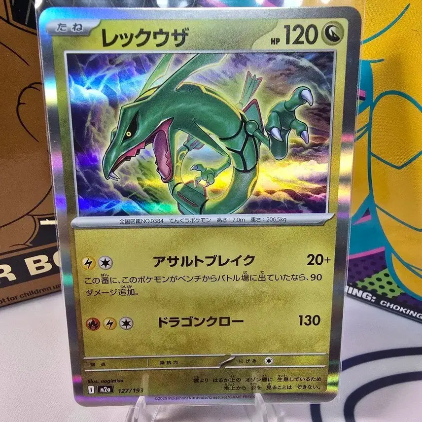 [BUNJANG] Pokemon Card Rayquaza 127/193 Japanese Holo / 포켓몬카드 레쿠쟈 127/193 일본판 홀로