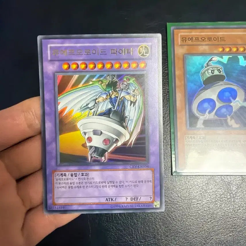 [BUNJANG] Yu-Gi-Oh! UFOroid Fighter &amp; UFOroid Card Bundle Set / 유희왕 유에프오로이드파이터 유에프오로이드 일괄 판매