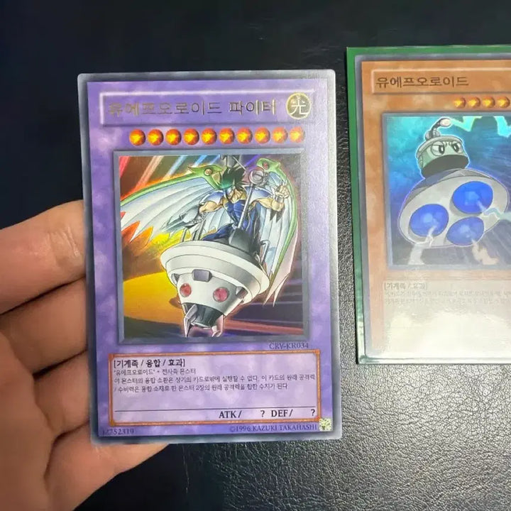 [BUNJANG] Yu-Gi-Oh! UFOroid Fighter &amp; UFOroid Card Bundle Set / 유희왕 유에프오로이드파이터 유에프오로이드 일괄 판매