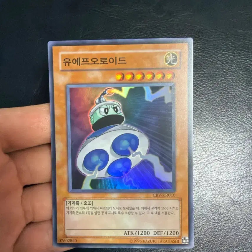 [BUNJANG] Yu-Gi-Oh! UFOroid Fighter &amp; UFOroid Card Bundle Set / 유희왕 유에프오로이드파이터 유에프오로이드 일괄 판매