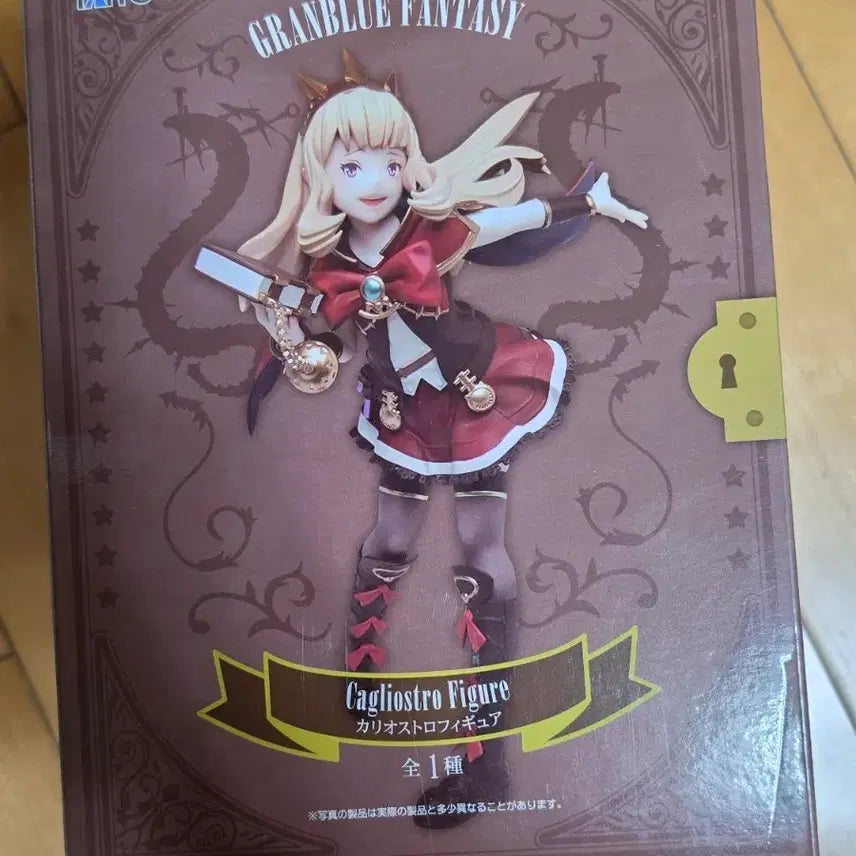 [BUNJANG] Granblue Fantasy Cagliostro Prize Figure / 그랑블루판타지 그블 칼리오스트로 피규어