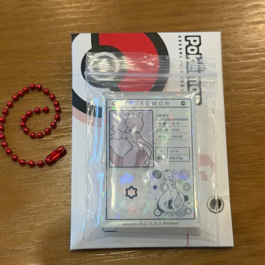 [BUNJANG] Lotteon Pokemon Mewtwo Magnet / 롯데리아 포켓몬 뮤츠 마그넷