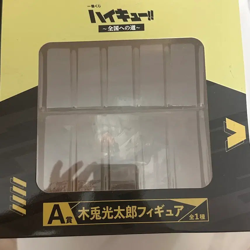 [BUNJANG] Haikyuu!! Ichiban Kuji Bokuto Kōtarō Figure / 하이큐 전국으로 가는 길 A상 보쿠토 코타로 피규어