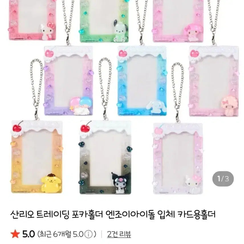 [BUNJANG] Sanrio Character Kitty Photocard Holder / 산리오 캐릭터 포토카드 홀더 키티