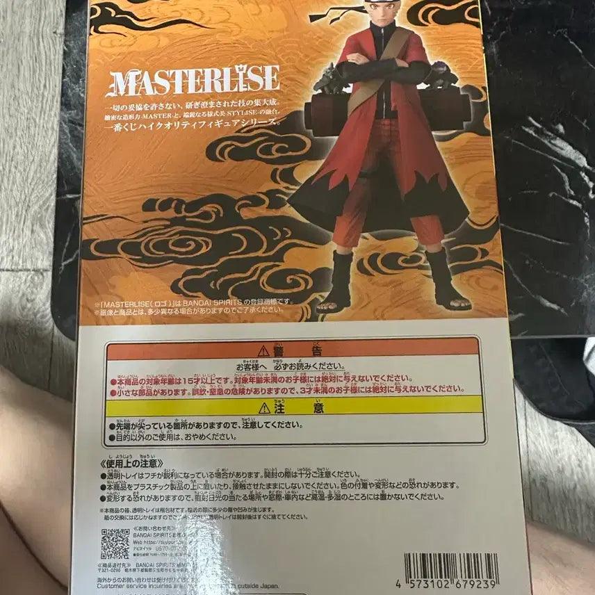[BUNJANG] Naruto Sage Mode A Prize Figure (Sealed) / 나루토 선인모드 A상 미개봉 급처