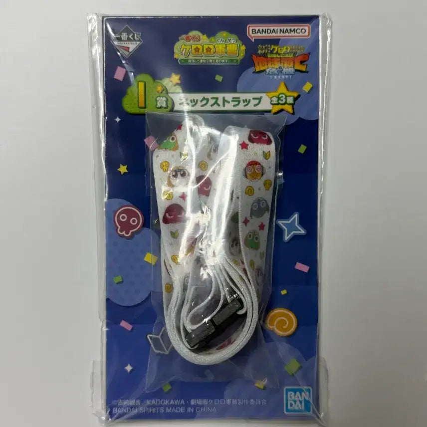 [BUNJANG] Keroro Ichiban Kuji I Strap / 케로로 제일복권 쿠지 하위상 I 판매 스트랩 미개봉 새제품