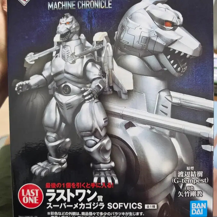 [BUNJANG] Godzilla Machine Chronicle Last One Prize Bundle Set (Sealed) / (미개봉/택포15만원)고질라 머신 크로니클 라스트원상 외 일괄