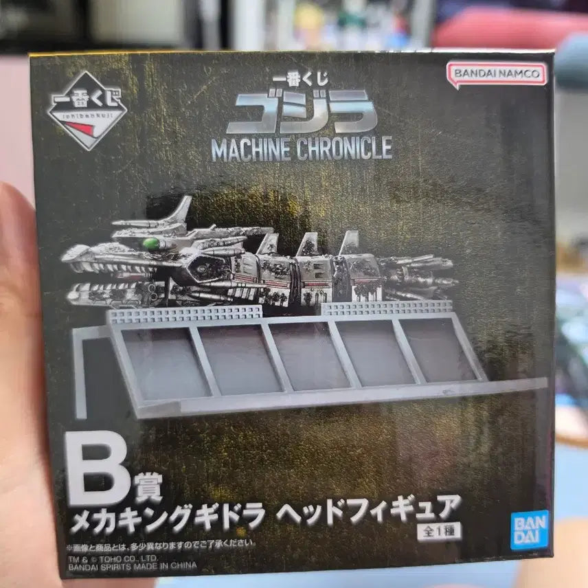 [BUNJANG] Godzilla Machine Chronicle Last One Prize Bundle Set (Sealed) / (미개봉/택포15만원)고질라 머신 크로니클 라스트원상 외 일괄